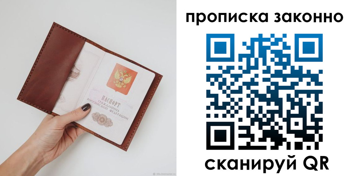 миграционный учет в Омутнинске