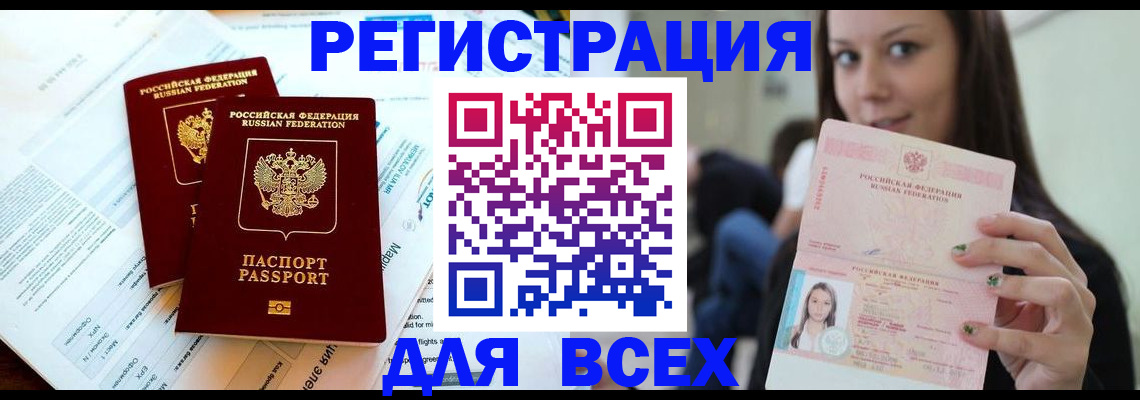 временная регистрация надежно в Омутнинске