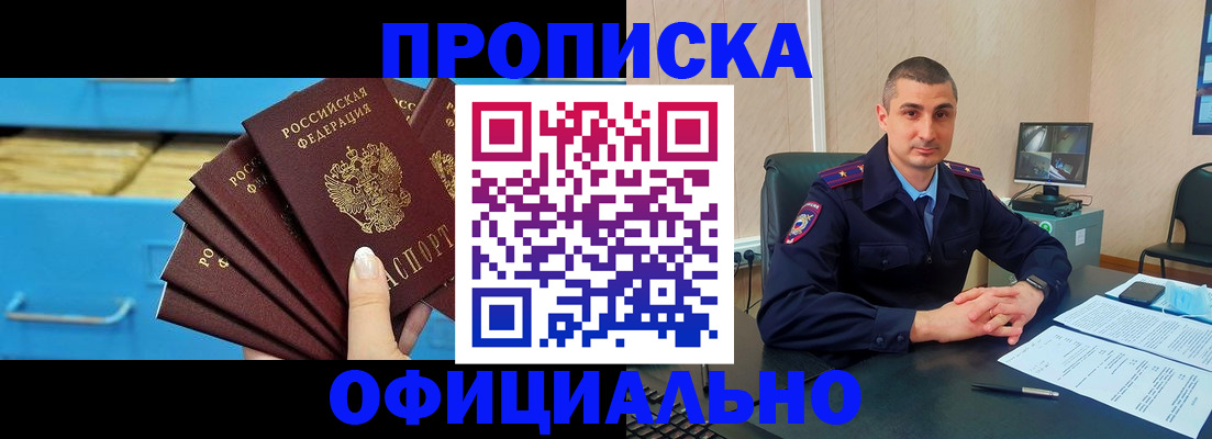 временная регистрация адрес в Омутнинске