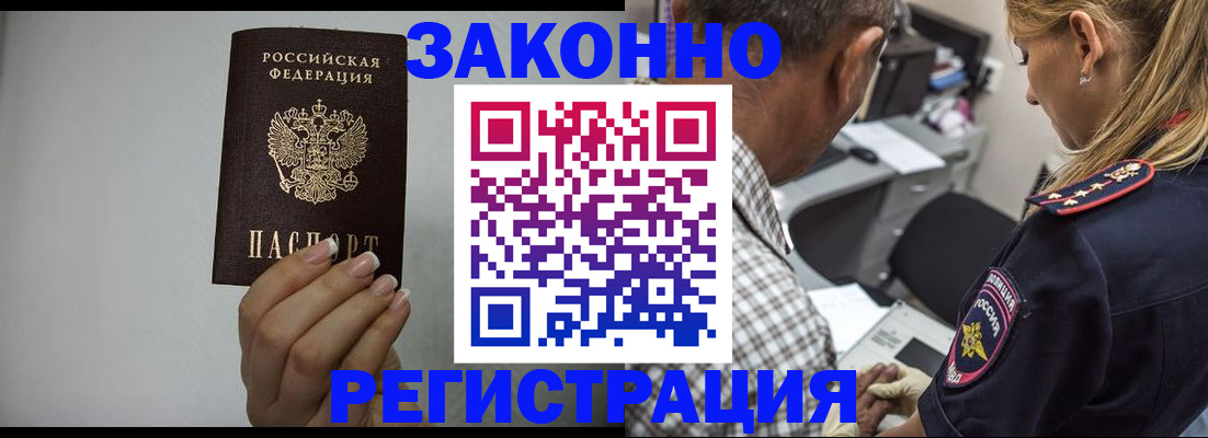 прописка штамп в Омутнинске