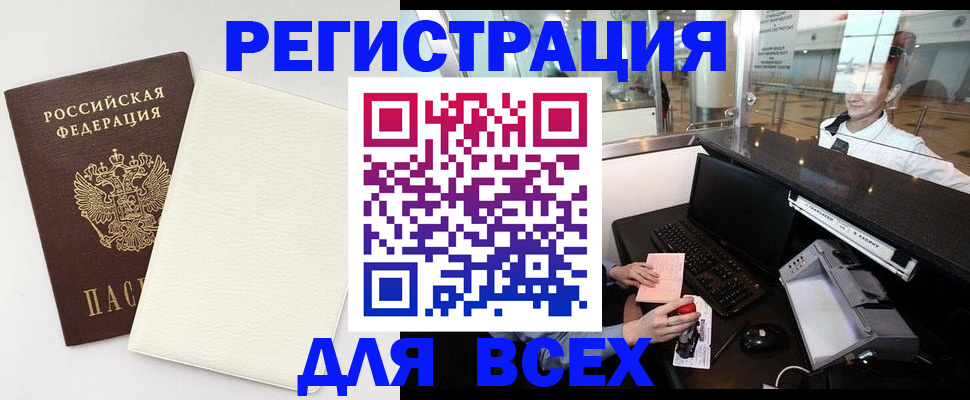 где прописаться в Омутнинске