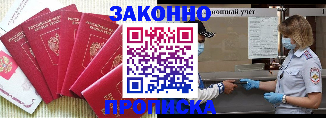 прописка для военкомата в Омутнинске