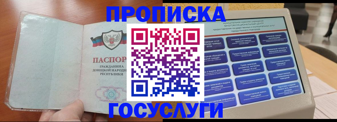 временная регистрация поиск в Омутнинске